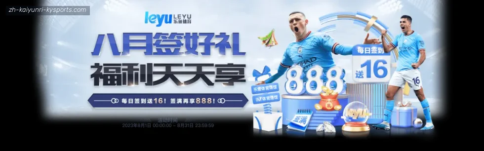 开云APP banner